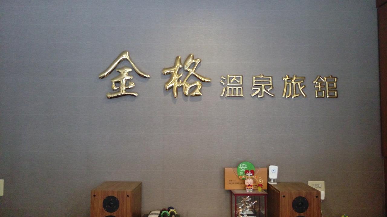 Jin Ge Hot Spring Hotel Jiaoxi Eksteriør billede